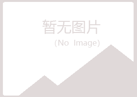 合川安好律师有限公司